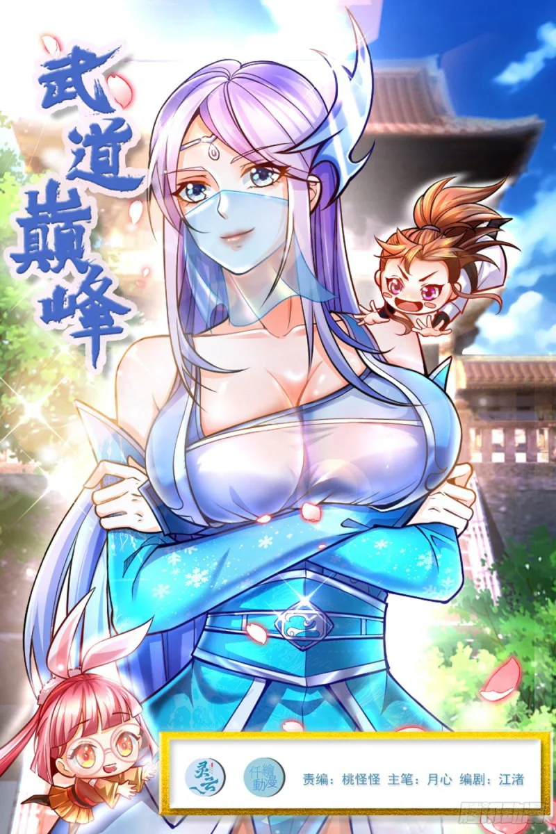 The Pinnacle Of Martial Arts The Pinnacle Of Martial Arts