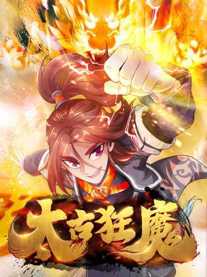 The Rebirth of Taikoo Devil The Rebirth of Taikoo Devil