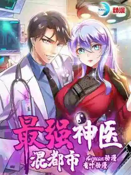 Strongest Divine Doctor Mixed City Strongest Divine Doctor Mixed City