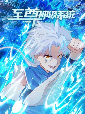 Supreme Godly System Supreme Godly System