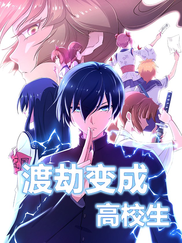 High School Taoist High School Taoist