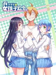 I Won’t Get Bullied by Girls I Won’t Get Bullied by Girls