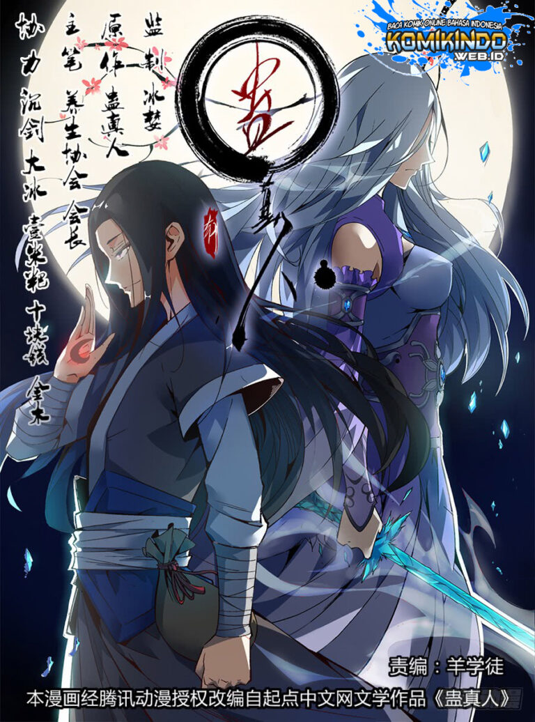 Master of Gu Master of Gu