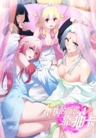 My Harem Depend on Drawing My Harem Depend on Drawing