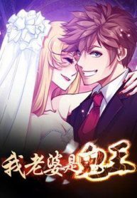 My Wife is a Ghost My Wife is a Ghost