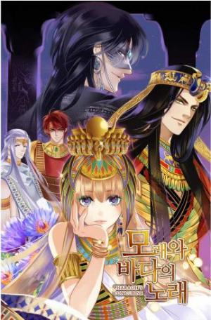 Pharaoh’s Concubine Pharaoh’s Concubine