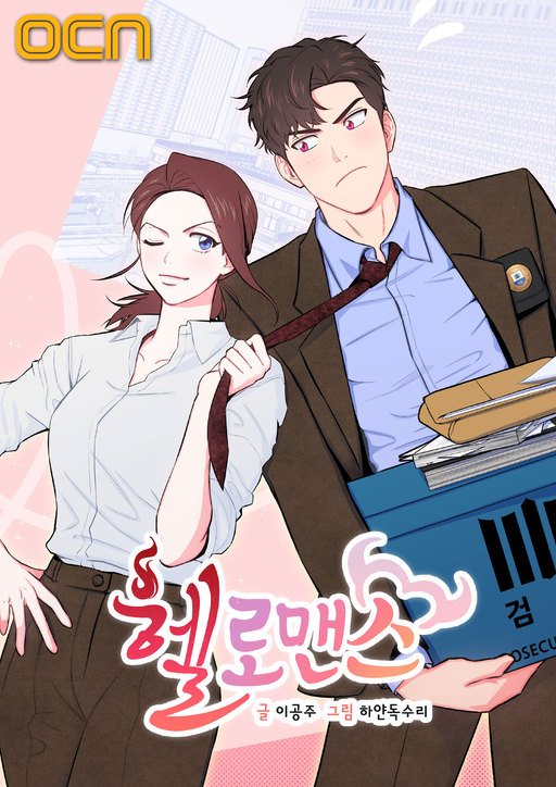 Devil Romance Devil Romance