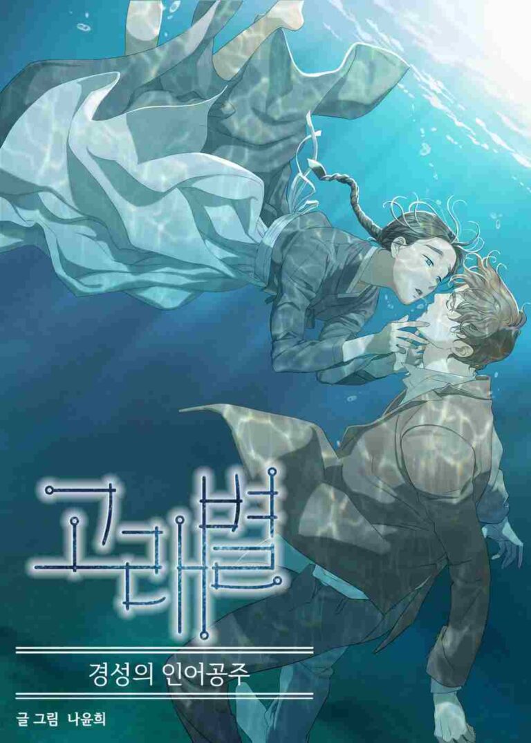 Gorae Byul – The Gyeongseong Mermaid Gorae Byul – The Gyeongseong Mermaid