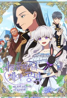 The Monster Duchess and Contract Princess The Monster Duchess and Contract Princess