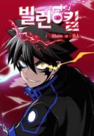 Villain To Kill Villain To Kill