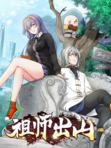 The Invincible Ancestor In Modern World The Invincible Ancestor In Modern World
