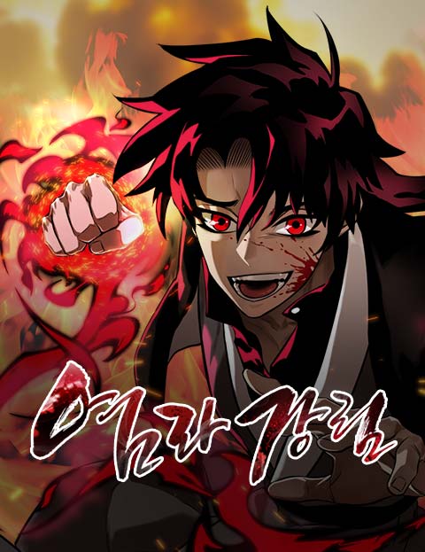 Reincarnation Path of the Underworld King