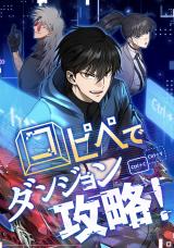 Conquering the Game With the Strongest Webnovel Characters Conquering the Game With the Strongest Webnovel Characters
