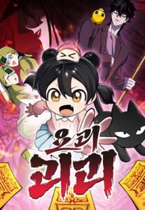 YoKai Yokai Yokai!